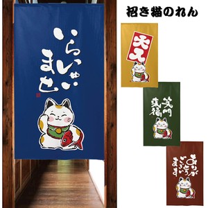 Noren Beckoning-cat Made in Japan