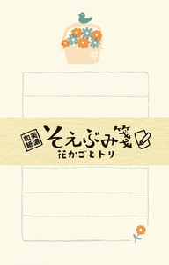 そえぶみ箋　そえぶみ箋　花かごとトリ