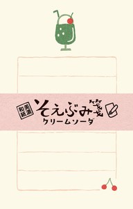 そえぶみ箋　そえぶみ箋　クリームソーダ