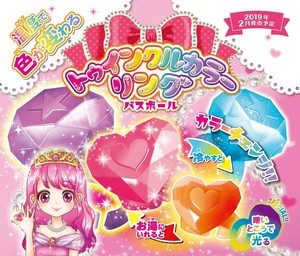 トゥインクルカラー　リング　バスボール