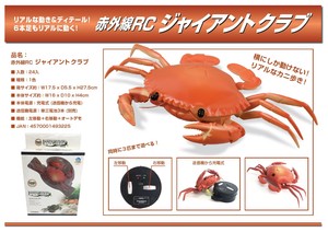 カニ 玩具 ホビーの商品一覧 卸 仕入れサイト スーパーデリバリー