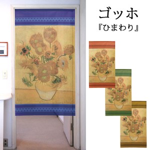 Noren Van Gogh Made in Japan