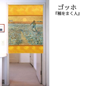 Japanese Noren Curtain Van Gogh Made in Japan