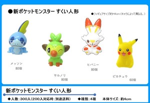 人形すくいの商品一覧 卸 仕入れサイト スーパーデリバリー 人形すくいの商品一覧 卸 仕入れサイト スーパーデリバリー