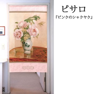 暖帘 粉色 日本制造