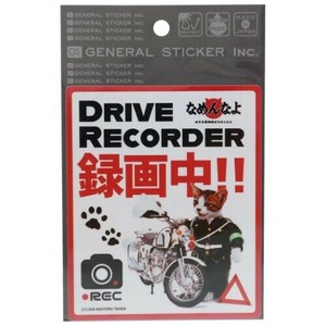 【ステッカー】なめんなよ ドライブレコーダーステッカー 白バイ なめ猫