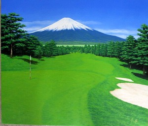 【日本人作家】　油絵　『富士の見えるゴルフ場』　新屋敷一平　額無し　キャンバスのみ（木枠付き）