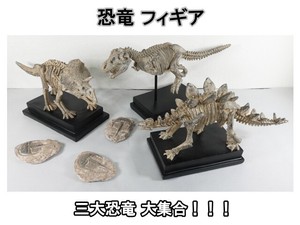 Animal Ornament Dinosaur Figure Set of 3