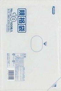 規格袋　10号