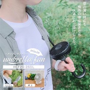 Umbrella Fan アンブレラファン