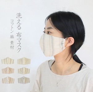 コットン　麻ミックス素材　涼しい 立体型　マスク　ナチュラル　おしゃれ 大人用　布マスク 2枚セット