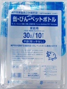 神戸市指定袋　缶・ビン・ペットボトル　30L