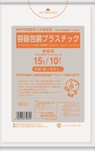 神戸市指定袋　容器包装プラスチック　15L　ゴミ袋