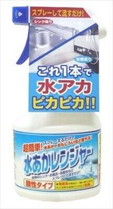 水あかレンジャー