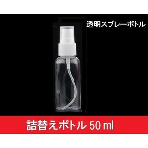 Dehumidifier/Sanitizer/Odor Eliminator 50ml