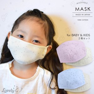 Kids Mask 2 Pcs Set Made in Japan