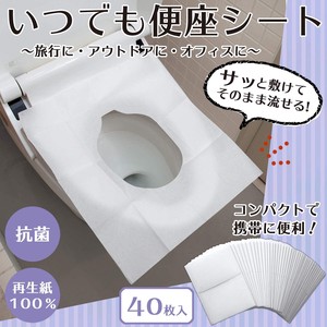 toilet seat 40 Pcs