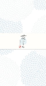 Furukawa Shiko Writing Paper Sky Mino Washi Hana-Goromo Ippitsusen Letterpad