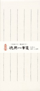 Furukawa Shiko Writing Paper White Economy Ippitsu Paper 50-pcs