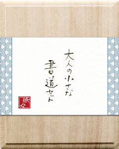 Furukawa Shiko Writing Material Adult Small Calligraphy Set Ceramic Inkstone Seigaiha