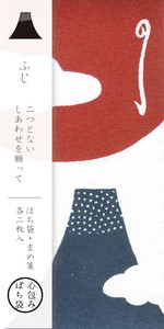 Furukawa Shiko Envelope Heart Warm Pochi-Envelope