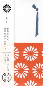 Furukawa Shiko Envelope Heart Warm Pochi-Envelope