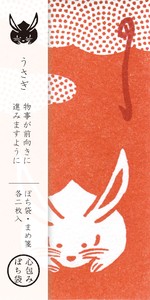 Furukawa Shiko Envelope Heart Warm Pochi-Envelope Rabbit