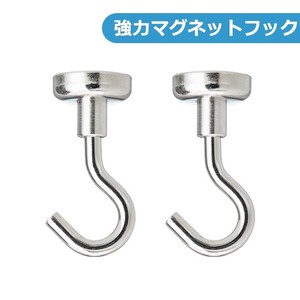 [reccomendations in 2021] Strong Magnet Hook 2 Pcs