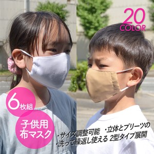 Mask for Kids