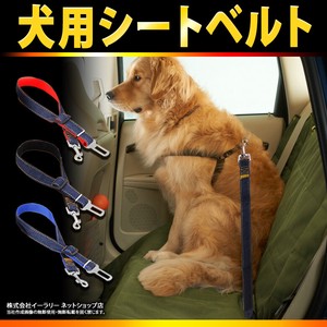 新作犬用シートベルト リード 車専用リード カーアクセサリー ペット用品 犬用	FF-6017-0013/A