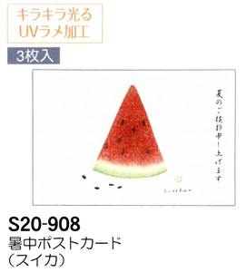 【暑中】【夏のご挨拶】暑中ポストカード 3枚入 (スイカ) S20-908
