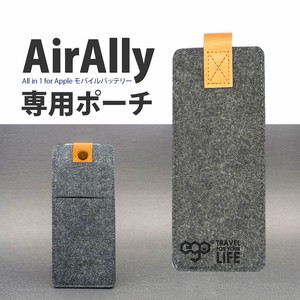 All-in-1 for Apple 10000mAh 無線モバイルバッテリー AirAlly（エアーアリー） 専用 ポーチ