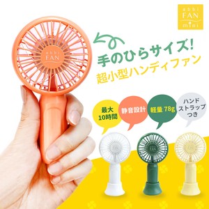 abbi Fan mini 超小型ポータブル扇風機