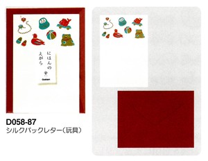 【手紙】シルクパックレター (玩具) D058-87