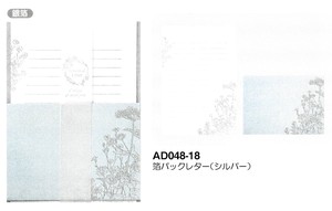 【2020】【手紙】箔パックレター (シルバー) AD048-18