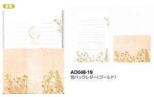 【2020】【手紙】箔パックレター (ゴールド) AD048-19