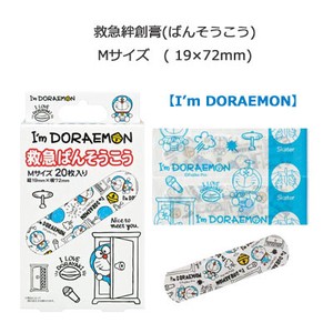 Band-aid Doraemon 20-pcs 19 x 72mm