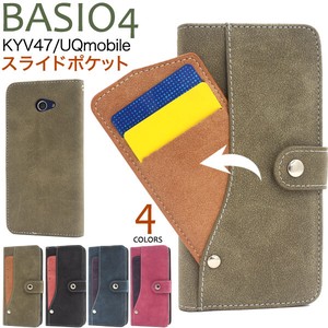 ＜スマホケース＞BASIO 4・かんたんスマホ2/2＋用スライドカードポケット手帳型ケース