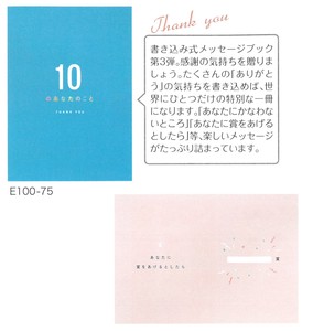 【本】【メッセージ】【贈り物】TYメッセージブック (ブルー) E100-75
