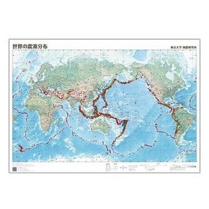 世界の震源分布（A2紙地図）