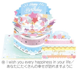 【誕生日カード】【メッセージ】BDケーキポップカード (星) B54-104