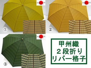 雨伞 2层 两面 日本制造