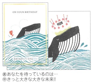 【誕生日カード】【メッセージ】BDイラストカード (クジラ) B28-136