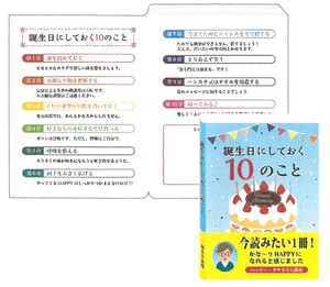 【誕生日カード】【メッセージ】BDユーモアカード (本) B26-128
