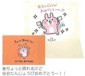 【誕生日カード】【メッセージ】KNH BDポップカード (ジャンプ) B28-096