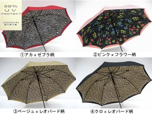 All-weather Umbrella Animal Printed