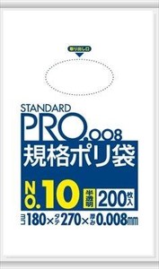 H10　規格袋HD0.008/10号　半透明