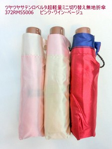通年新作）雨傘・折畳傘-婦人　ツヤツヤサテンロベルタ超軽量ミニ切り替え無地折傘