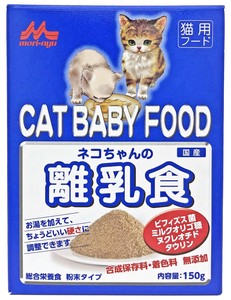 [森乳サンワールド] ネコちゃんの離乳食 150g