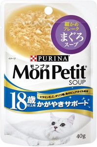 [ネスレ] モンプチスープ(ピュアスープ) 18歳以上用 かがやきサポート まぐろスープ 40g